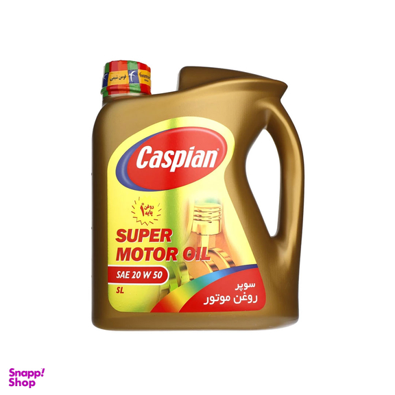 روغن موتور خودرو کاسپین مدل 20W-50 SL حجم 4 لیتر