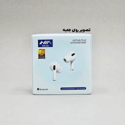 ایرفون بلوتوثی نیا مدل AirPods Pro 2nd