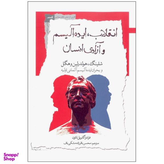 کتاب انقلاب ایده آلیسم و آزادی انسان اثر فرانتز گابریل نائون نشر نگاه معاصر