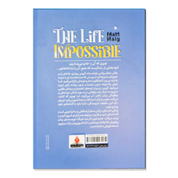 کتاب زندگی ناممکن اثر مت هیگ انتشارات آذربیان