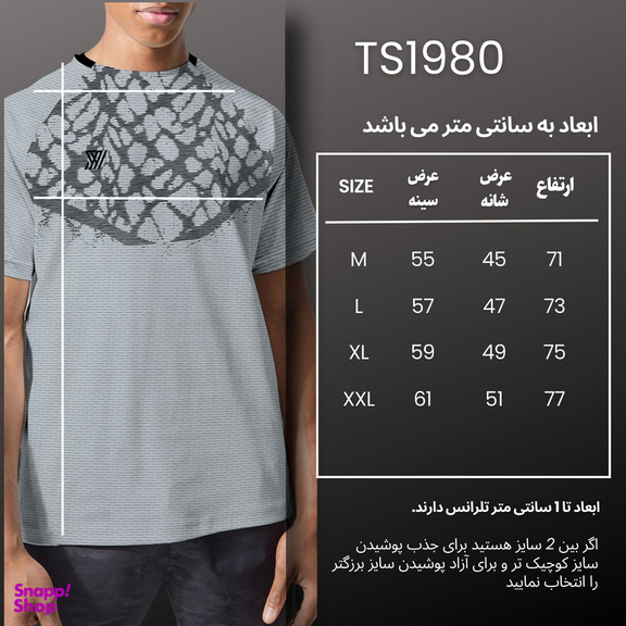 تیشرت ورزشی مردانه نوزده نودیک مدل TS1980 G