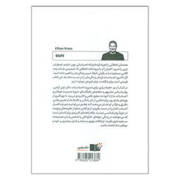 کتاب از نو اثر ایتن کراس نشر نوین