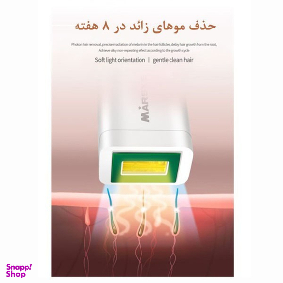 لیزر بدن مارسکی مدل MS-6999