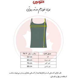 تاپ زنانه افراتین مدل 1163