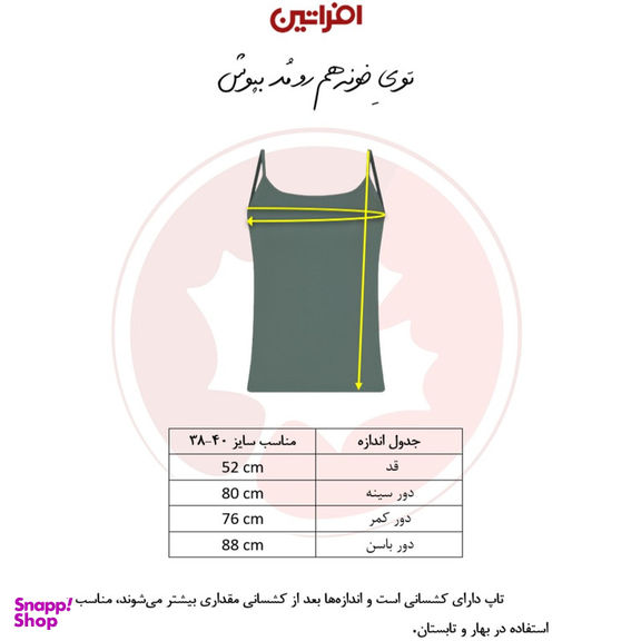 تاپ زنانه افراتین مدل 1163