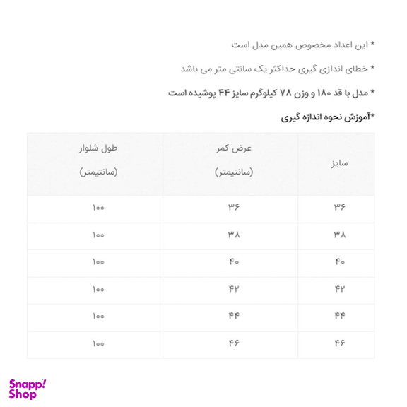شلوار جین مردانه دکسونری مدل 304000702