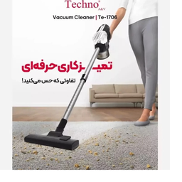 جارو شارژی تکنو ای اند وی مدل Te-1706