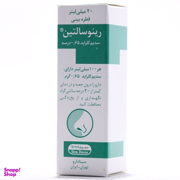 قطره بینی رینوسالتین سینادارو حجم 20 میلی لیتر