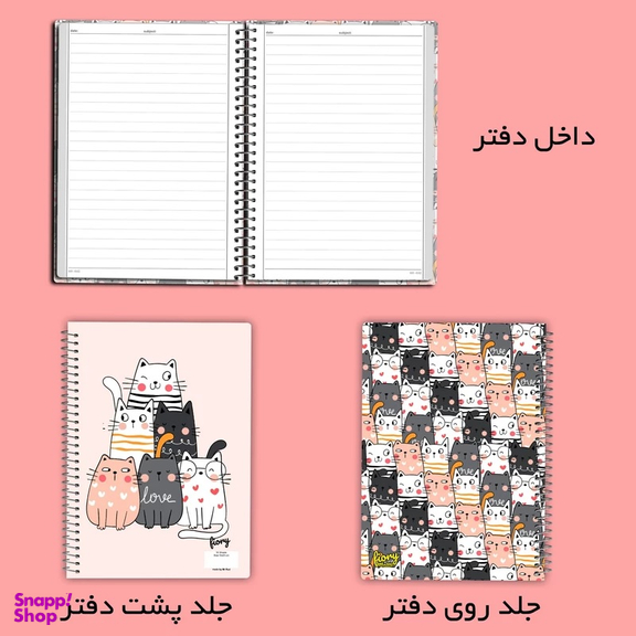دفتر مشق 50 برگ مستر راد مدل گربه فانتزی کد 01
