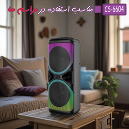 اسپیکر بلوتوثی قابل حمل مدل CS-6604