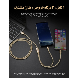 کابل شارژ USB به Type-C/Lightning روموس مدل CB21A طول 1.5 متر