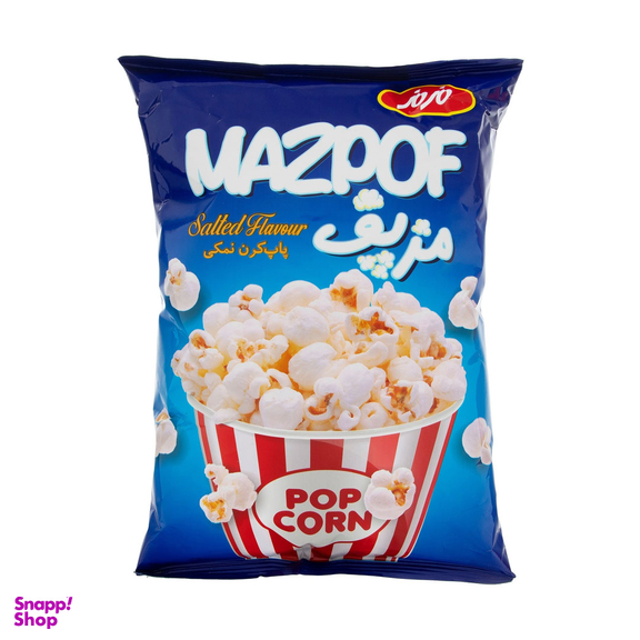 پاپ کرن نمکی مزپف مزمز وزن 60 گرم