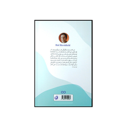 کتاب خود آینده تان اثر هال هرشفیلد انتشارات ترنگ