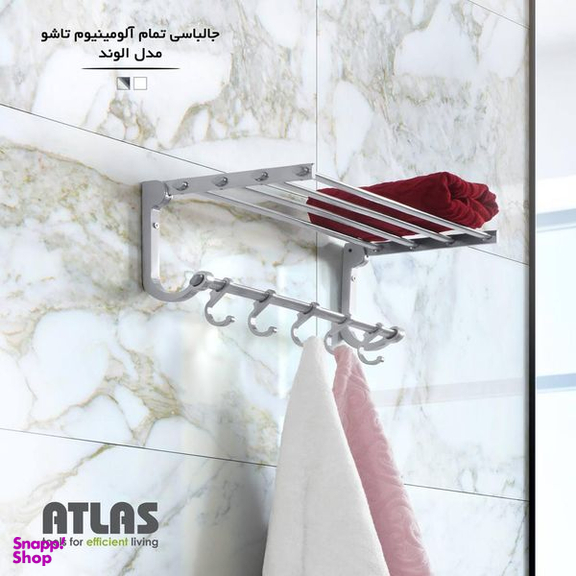 آویز حوله اطلس مدل تاشو الوند