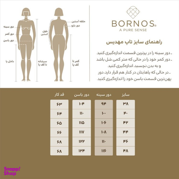 تاپ زنانه برنس مدل مهدیس رنگ سرمه‌ ای