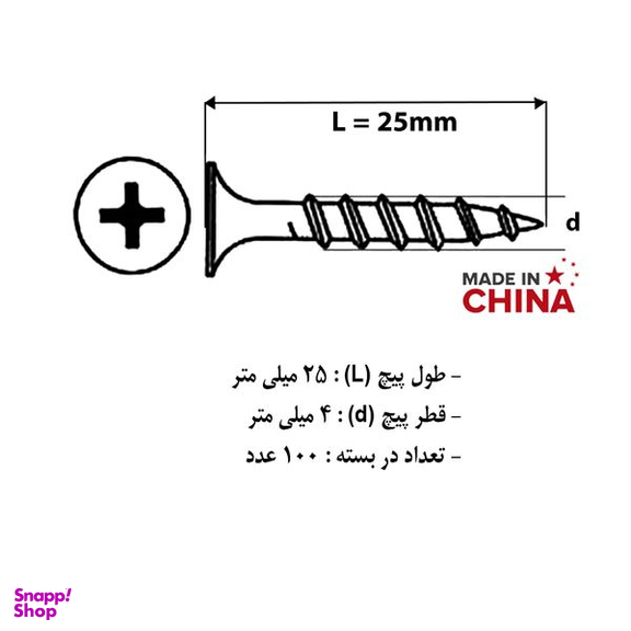 پیچ ام دی اف هامر مدل 4x25mm بسته 100 عددی