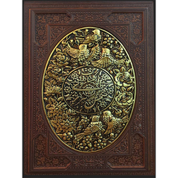 کتاب كليات شمس اثر شمس تبریزی انتشارات پيام عدالت