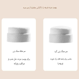 سنگ پا برقی مدل ZS-003 رنگ سفید