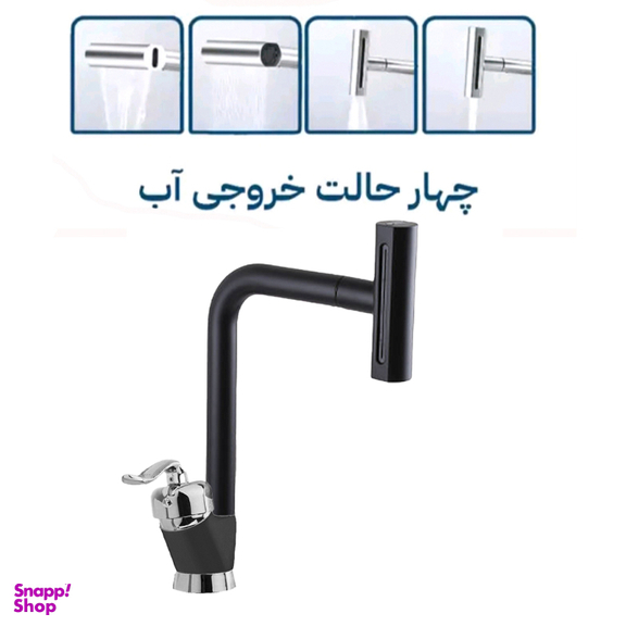 ست ظرفشویی توفیق مدل آبشاری چهار حالته قجری