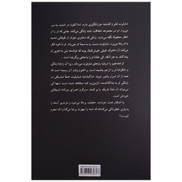 کتاب باید فراموشش کرد اثر مارن مونتگمری نشر پیکان