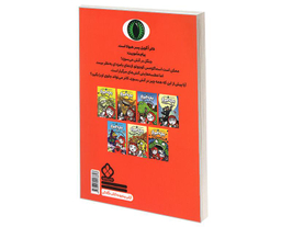 کتاب بچه هیولا با اژدها دست و پنجه نرم می کند اثر شوو راینر نشر پنجره