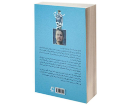 کتاب مردی به نام اوه اثر فردریک بکمن نشر راه معاصر