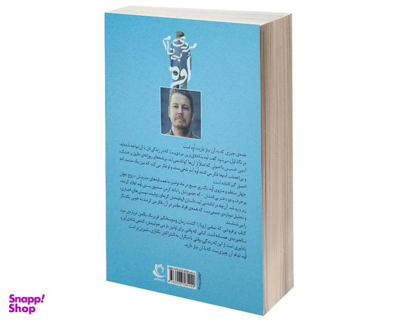 کتاب مردی به نام اوه اثر فردریک بکمن نشر راه معاصر