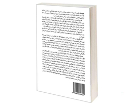 کتاب چیستی علم؛ درآمدی بر مکاتب علم‌ شناسی فلسفی اثر آلن اف چالمرز نشر سمت