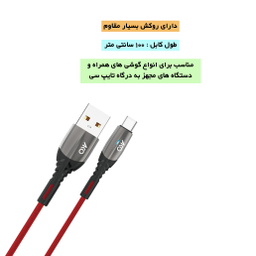 کابل تبدیل USB به USB-C آکو مدل AC-3