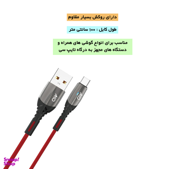 کابل تبدیل USB به USB-C آکو مدل AC-3