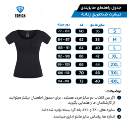 تیشرت زنانه تاپیک مدل نماد متولدین آبان ماه رنگ مشکی