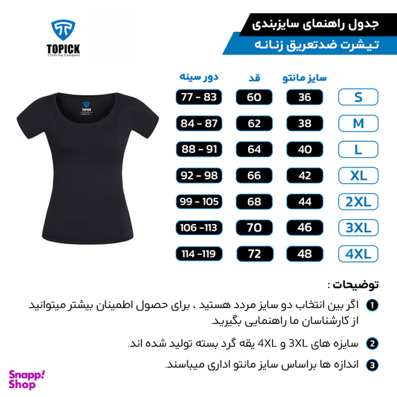تیشرت زنانه تاپیک مدل نماد متولدین آبان ماه رنگ مشکی