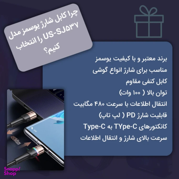 کابل دیتا USB Type-C یوسمز مدل US-SJ537 طول 1.2 متر