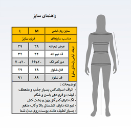 ست نیم تنه و لگینگ ورزشی زنانه مدل M5145