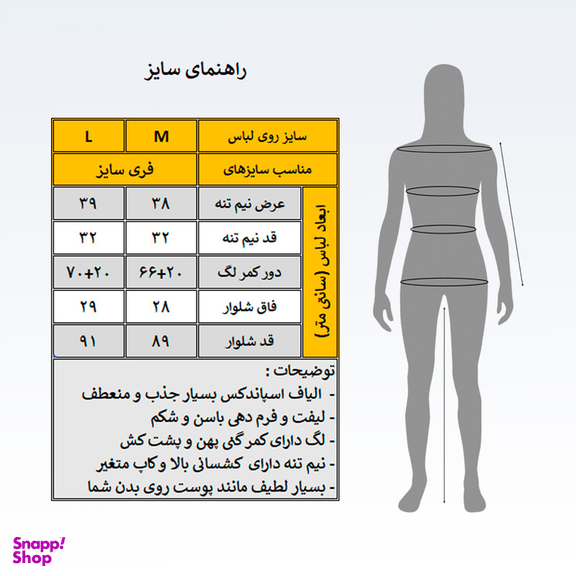 ست نیم تنه و لگینگ ورزشی زنانه مدل M5145