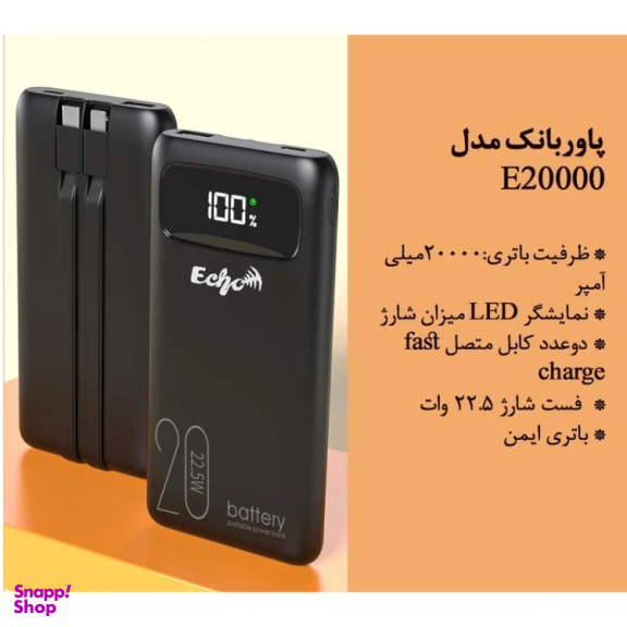 پاوربانک اکو مدل E20000 ظرفیت 20000 میلی آمپر ساعت