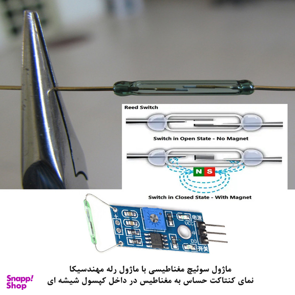 کیت آموزش الکترونیک مهندسیکا مدل ماژول حسگر سوئیچ مغناطیسی Reed-011