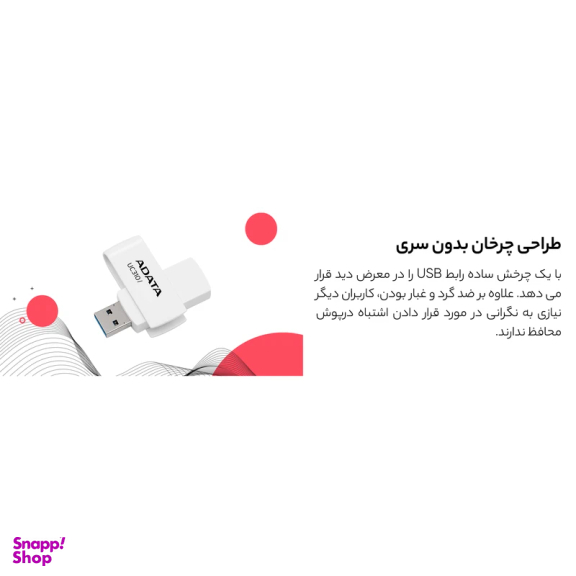 فلش مموری ای دیتا مدل UC310 ظرفیت 64 گیگابایت