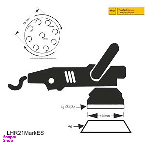 دستگاه پولیش روپس مدل LHR21ES/STD کد 882797
