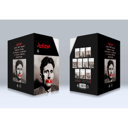 کتاب آثار جورج اورول اثر جورج اورول انتشارات به سخن مجموعه ۱۰ جلدی