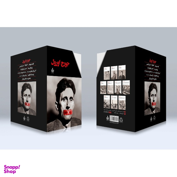 کتاب آثار جورج اورول اثر جورج اورول انتشارات به سخن مجموعه ۱۰ جلدی