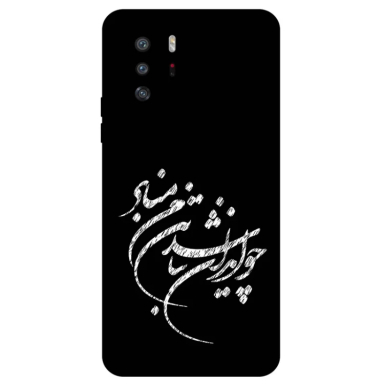 کاور گوشی موبایل مگافون طرح تایپوگرافی مدل 2392 مناسب شیائومی Redmi Note 10 Pro 5G