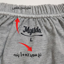شورت مردانه ماییلدا مدل پادار پنبه ای ملانژ کد 4702 رنگ ملانژ