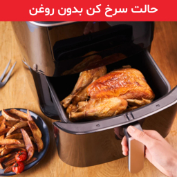 سرخ کن بدون روغن تفال مدل FW201815