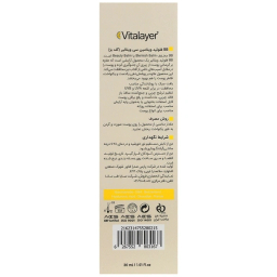 بی بی فلوئید محافظ و روشن‌کننده ویتالیر مدل Vitamin C حجم 30 میلی لیتر