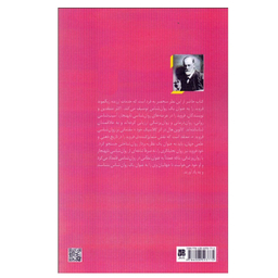 کتاب مقدمات روانشناسي فرويد اثر کالوین اس.هال انتشارات پندار تابان