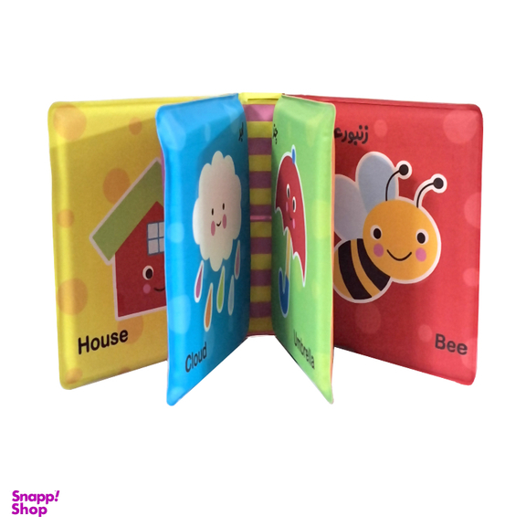 کتاب حمام انتشارات باوان مدل محیط اطراف من