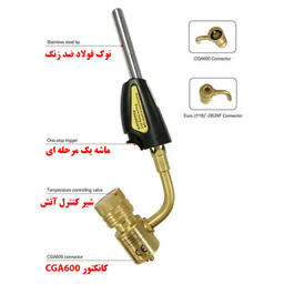 سرپیک شعله افکن مدل RW-HT-A
