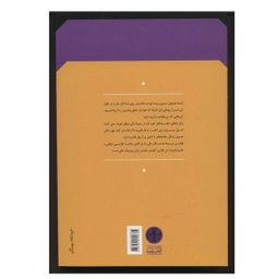 کتاب ثروتمندترین مرد بابل اثر جورج اس. کلاسون انتشارات کتاب پارسه