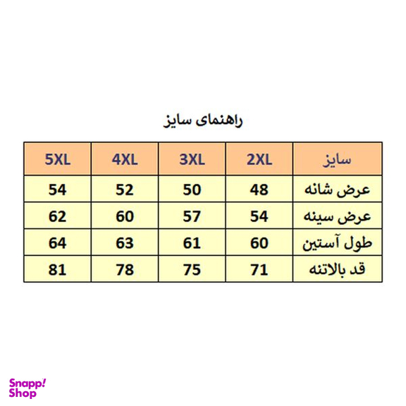 پیراهن آستین بلند مردانه مدل M3497